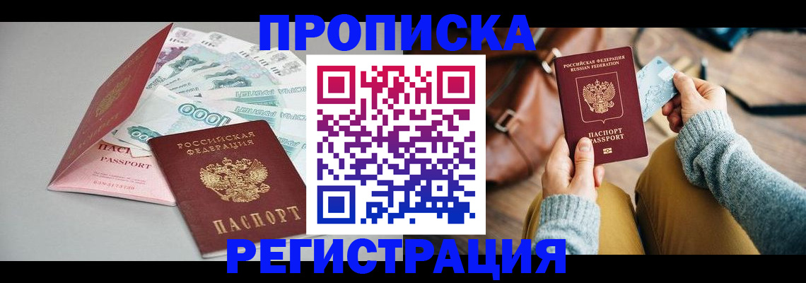 миграционный учет в Нижнем Новгороде