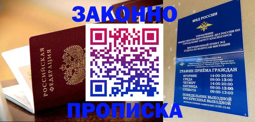 прописка штамп в Нижнем Новгороде