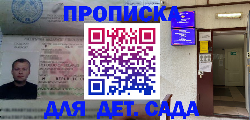 временная регистрация для школы в Нижнем Новгороде