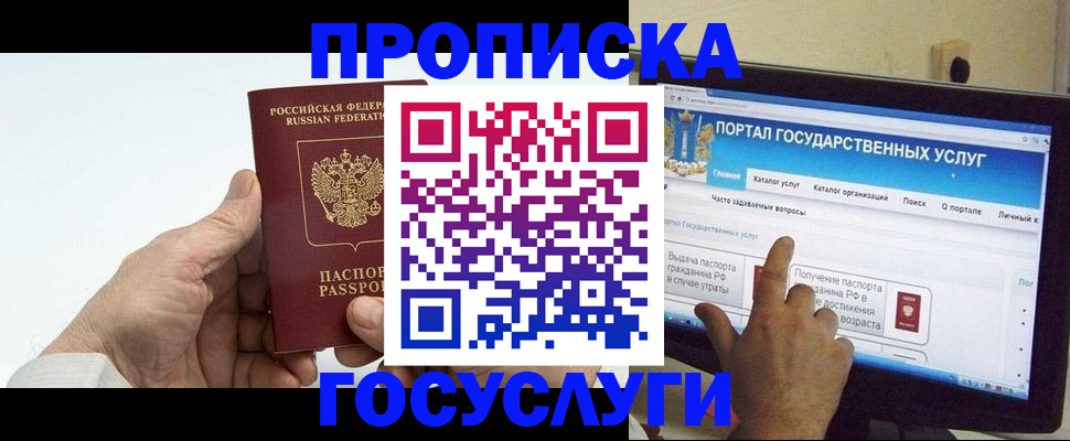 миграционный учет в Нижнем Новгороде