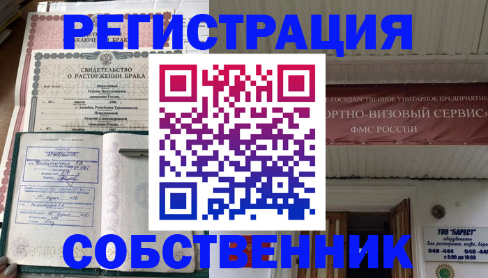 прописка иностранных граждан в Нижнем Новгороде