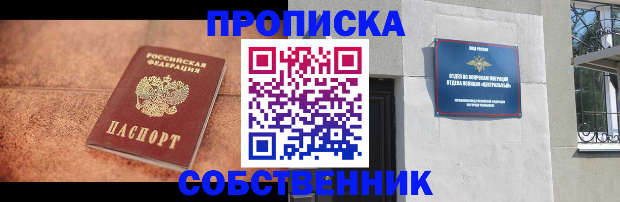 купить прописку в Нижнем Новгороде